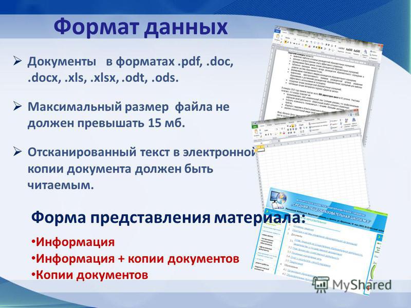 Общий размер файлов не должен превышать 51200 кб