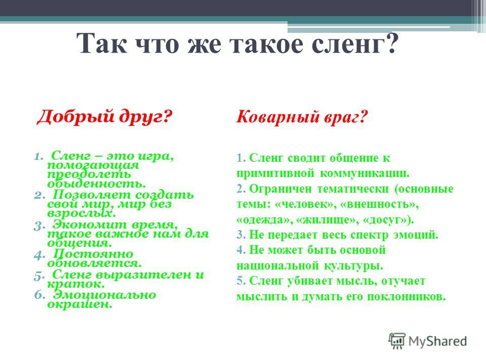 Что значит свайпнуть в компьютерном сленге