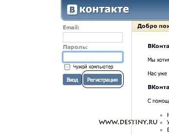 Как зайти в одноклассники с чужого компьютера на свою страницу