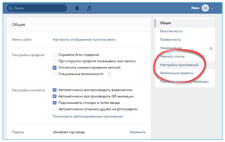 Как узнать у кого именно ты записан. Как узнать просмотренные записи в ВК.