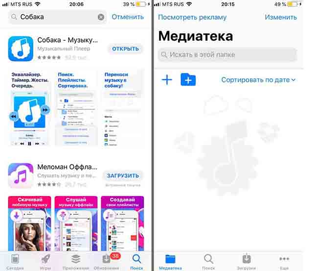 Какое приложение скачать на айфон чтобы скачать музыку бесплатно