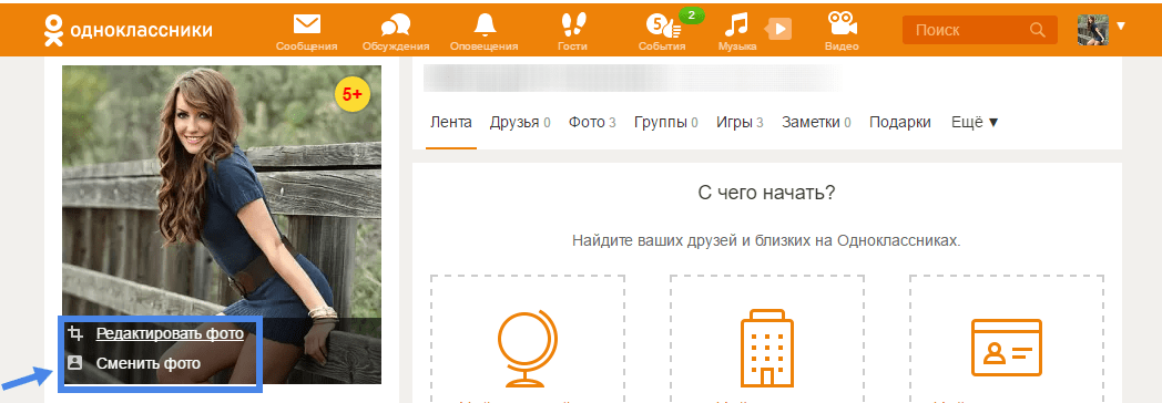 В одноклассниках не добавляется фото в