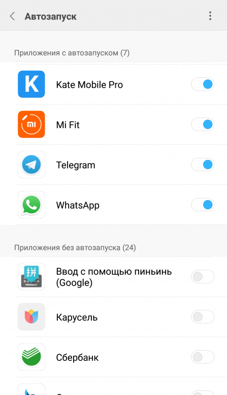 Подтверждение телефона найдите это название на прежнем устройстве xiaomi где искать