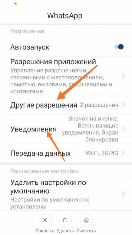 Уведомления о контакте iphone