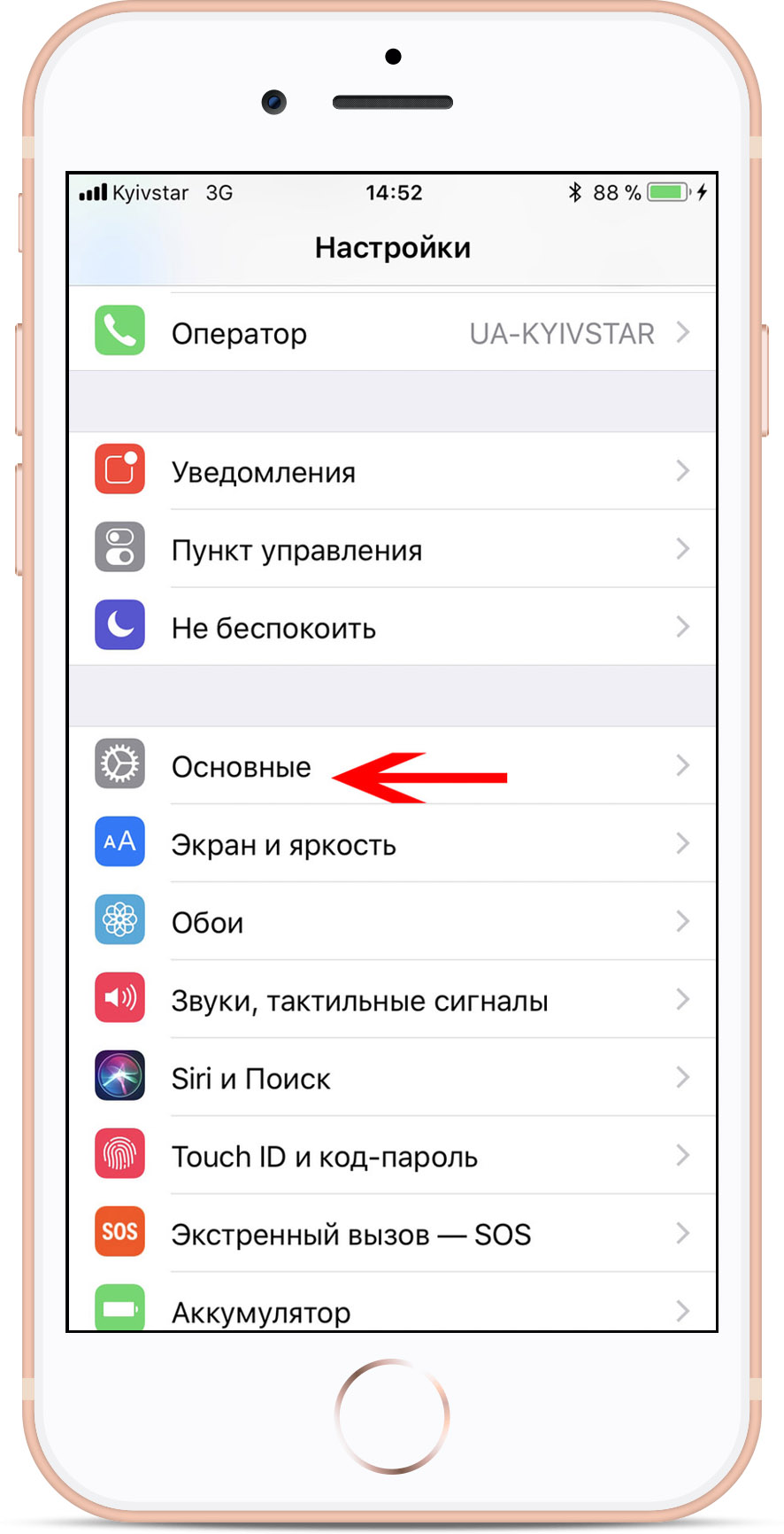 Ограничения iphone. Как отключить ограничения на айфоне. Как убрать ограничения на айфоне. Как выключить ограничения на айфоне. Ограничения на приложения iphone.