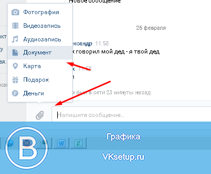 Файл не должен быть исполняемым вконтакте что это значит