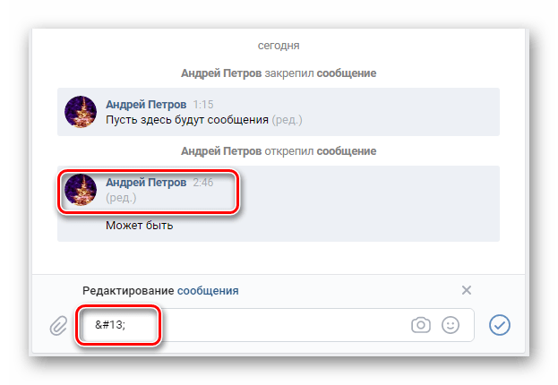 Не отправляются сообщения в вк с компьютера