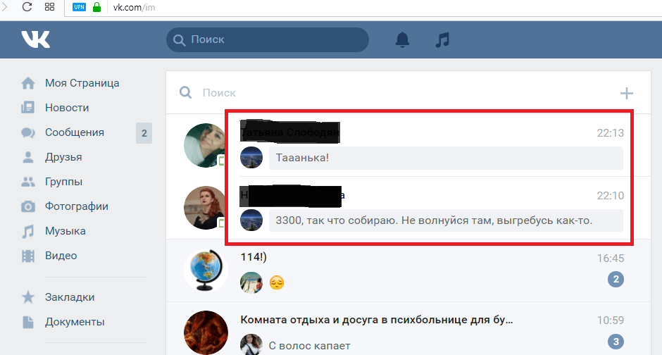 Почему в вк не показывает когда последний раз заходил человек на телефоне