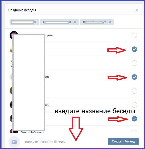 Как в беседе вк сделать опрос Как создать опрос Вконтакте