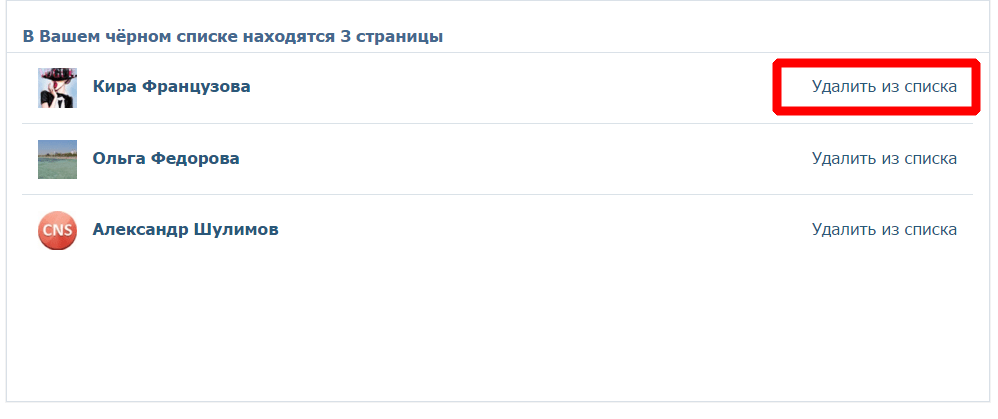 Как удалить всех друзей в вк с компьютера