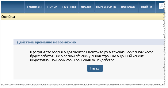 Не отображаются картинки в вк