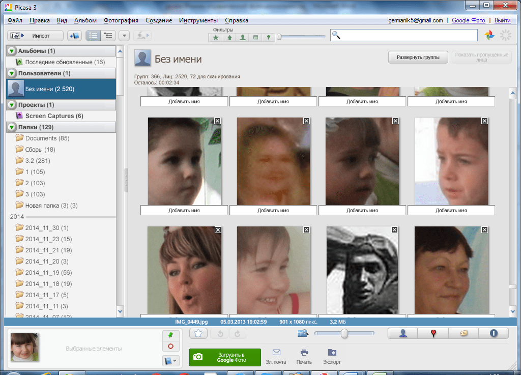 Программа для распознавания картинки. Программа по распознаванию лиц. Программа распознавания лиц по фото. Приложение по распознаванию лиц. Программы для распознавания лиц картинки.