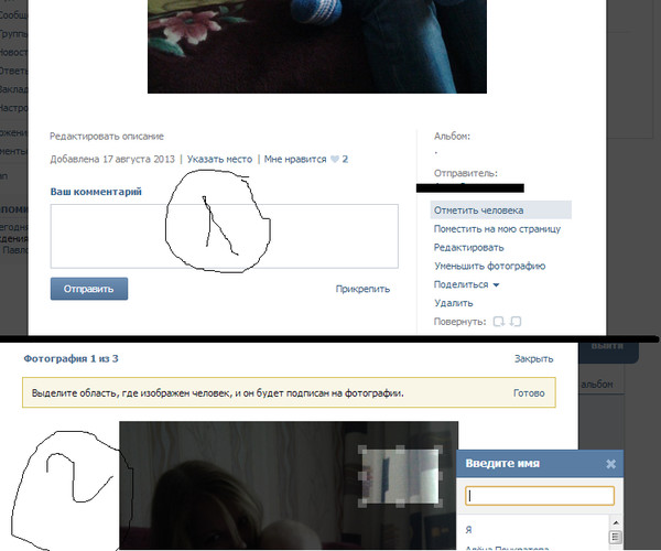 Как отметить человека в вк на картинке