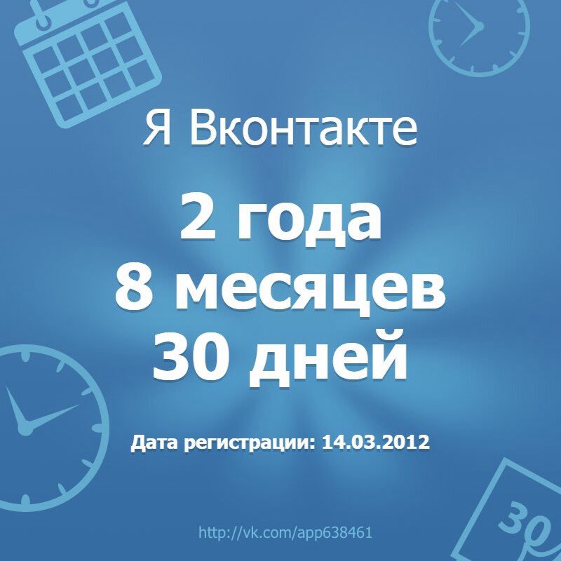 Как узнать сколько часов в вк провел онлайн через мини приложение