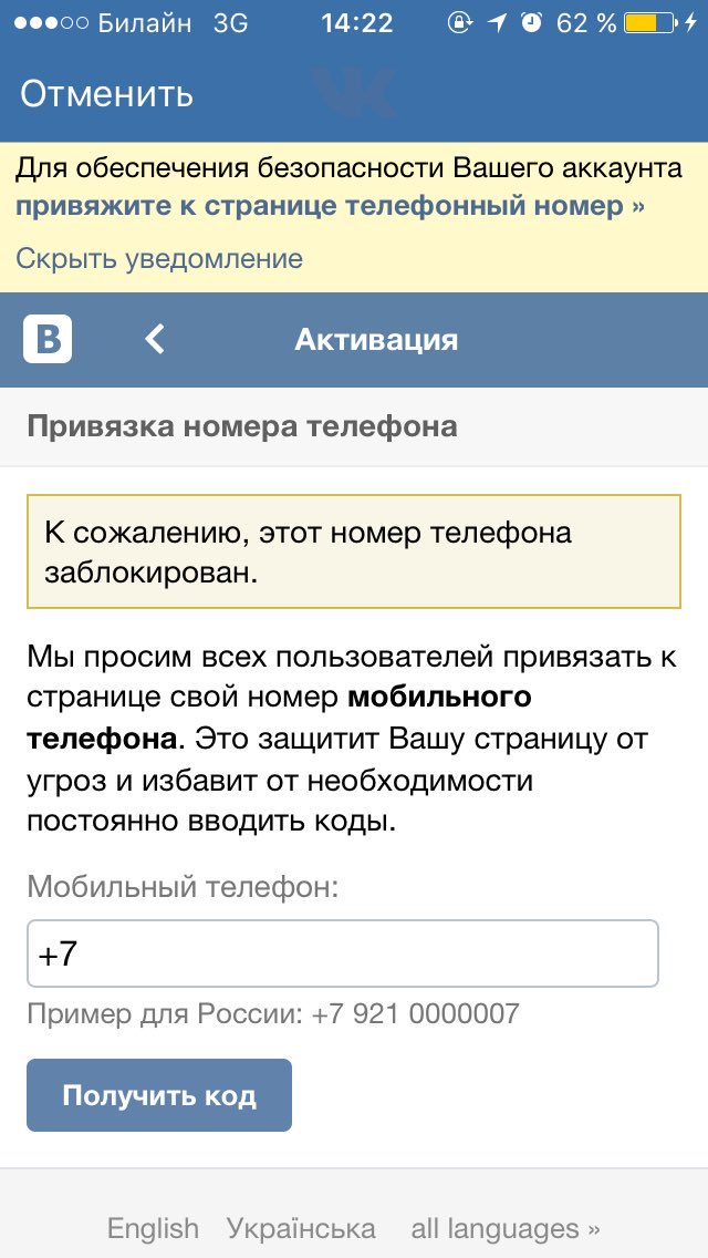 Почему в вк при отправке сообщения просит ввести код с картинки как убрать