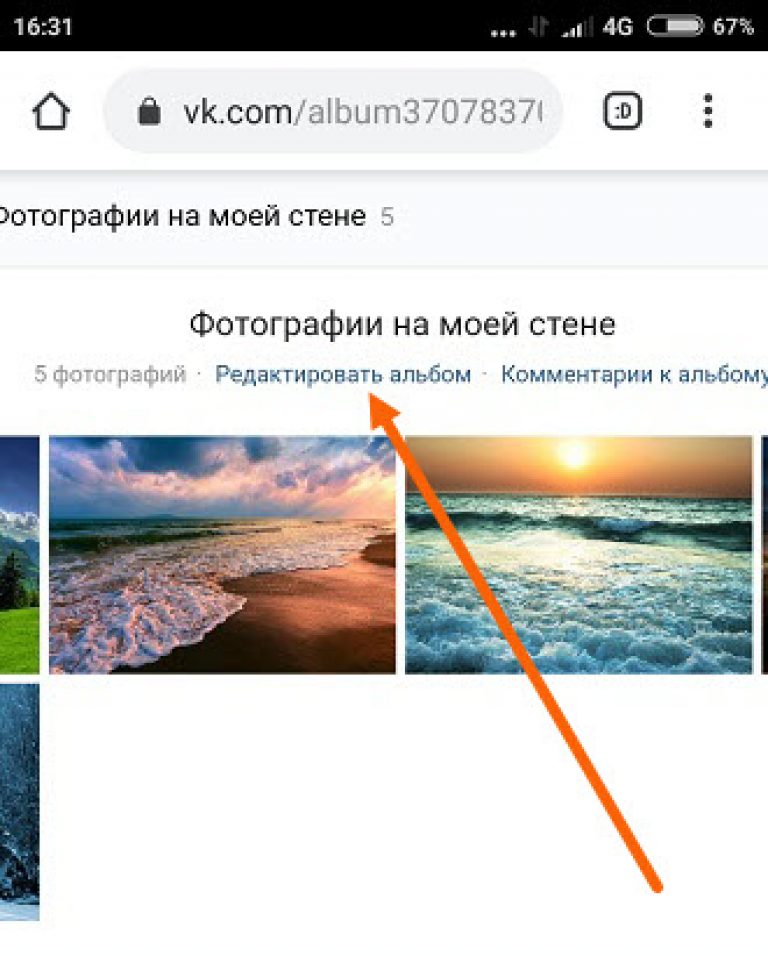 Вконтакте сжимает качество фото