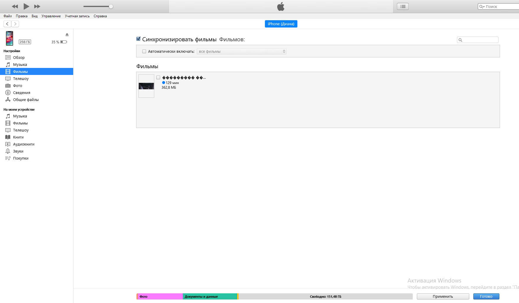 Айтюнс скинуть фото. Как перекинуть фильм с компьютера на айфон. Загрузить фото с компьютера через айтюнс. Как закачать фильмы на айфон с компьютера. Как добавлять фильмы на айфон через айтюнс.