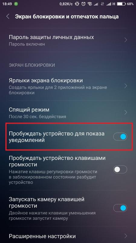 Honor s7 не играет музыка при блокировке