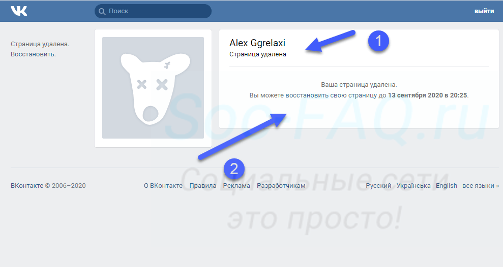 Как восстановить удаленные фотографии в вк в профиле