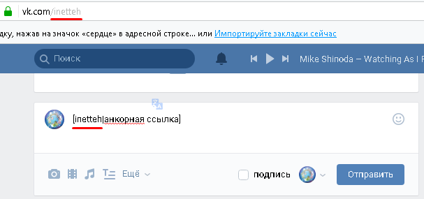 Ссылка на ВК. Как сделать гиперссылку в ВК. Ссылка в тексте ВК. Как сделать ссылку на ВКОНТАКТЕ.