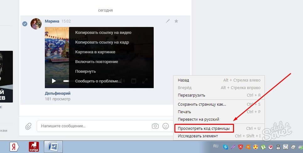 Скопировать видео с вк. Как сохранить видео с ВКОНТАКТЕ на компьютер. Как сохранить видео с ВК на компьютер. Как сохранить видео из ВК. Как сохранить видео с ВК на компьютер из сообщения.