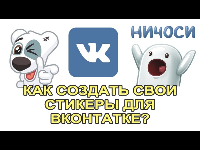 Как убрать стикер с фото в вк