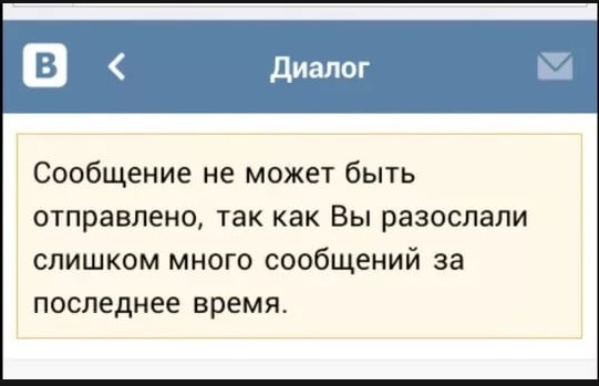 Вк не отправляются картинки