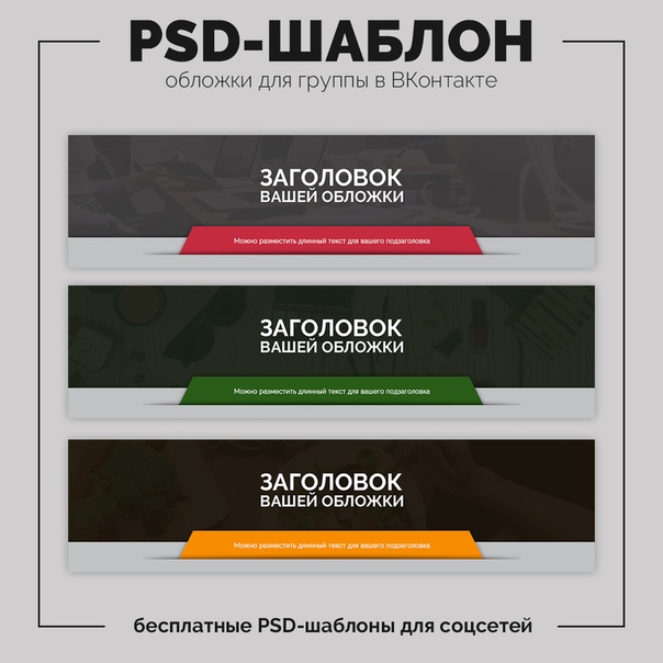 Как сделать разные обложки групп для мобильного и компьютера