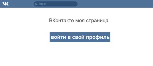 Не могу войти вконтакте на свою страницу с компьютера