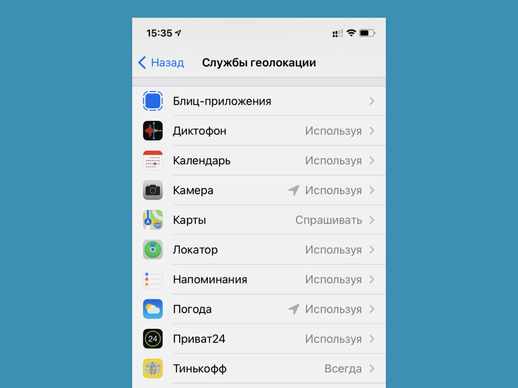 Постоянно горит значок геолокации на iphone