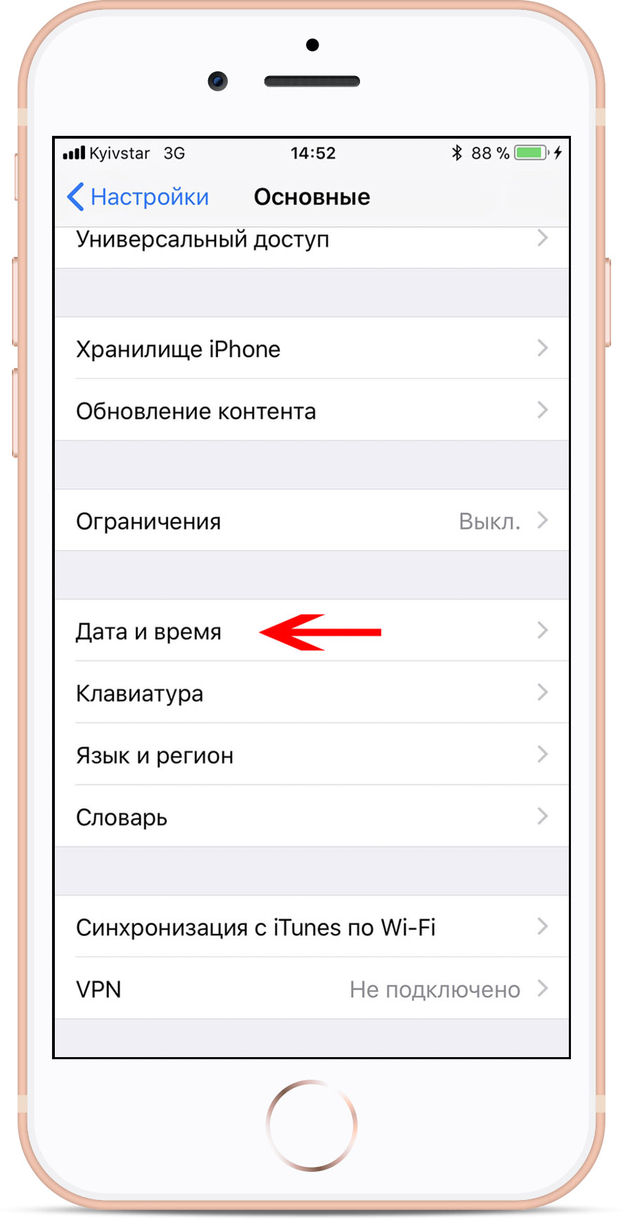 Как убрать настройки на айфоне. Как убрать ограничения на айфоне. Как отключить лимит на айфоне. Как выключить ограничения на айфоне. Ограничение в настройках айфона.