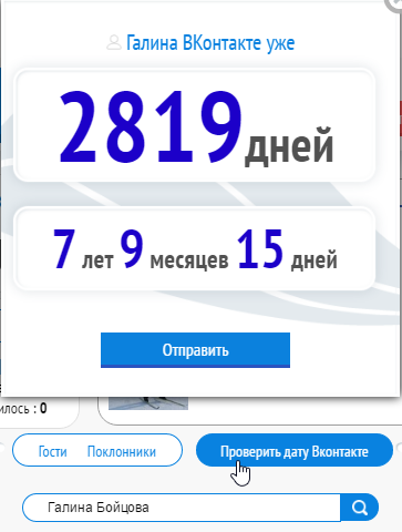 Как узнать сколько часов в вк провел онлайн через мини приложение