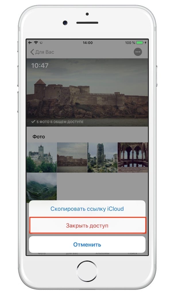 Как в вк закрыть альбом с фото с телефона на айфоне