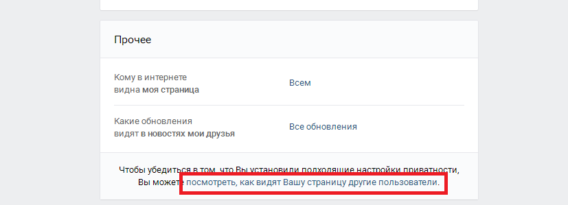 Как посмотреть адрес страницы в вк на компьютере