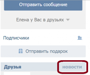 Как посмотреть руководство группы в вк