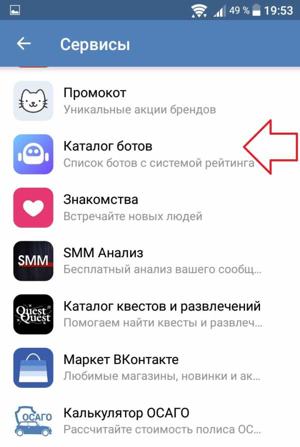 Боты для беседы в вк – Лучший чат-бот для беседы вконтакте ? - offvkontakte.ru