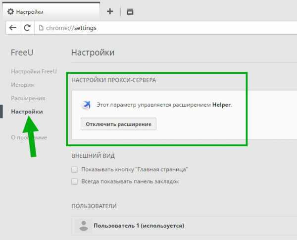 Поменять referrer в браузере