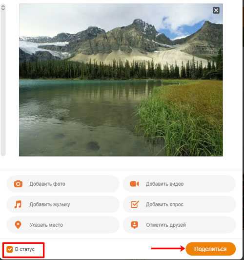 Как установить статус видео. Как фото установить как статус. Как ставить на статус фото. Видео чтобы выложить в статус. Как установить в статусах фотографии.