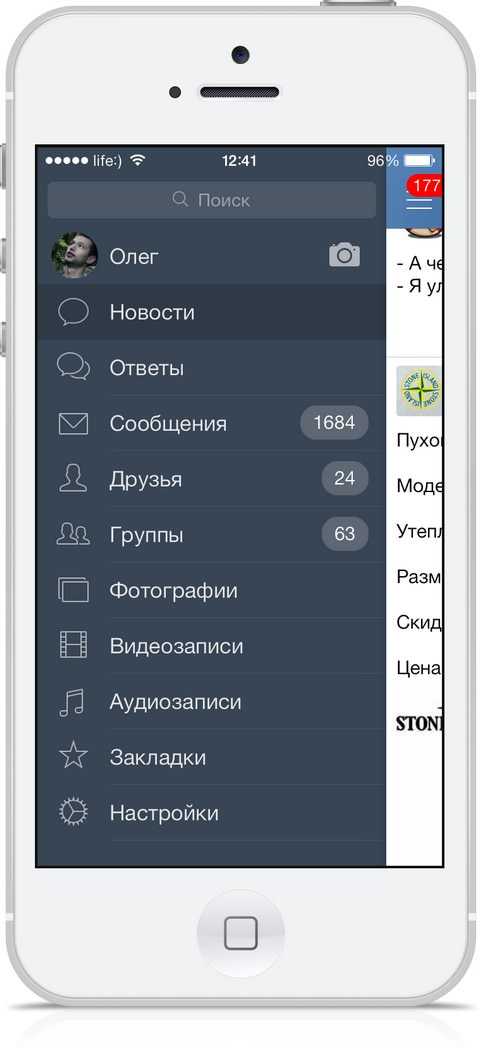 Обновления вк для ios