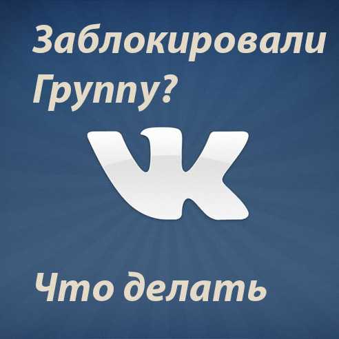 Что делать если заморозили страницу в вк а доступа к телефону нет