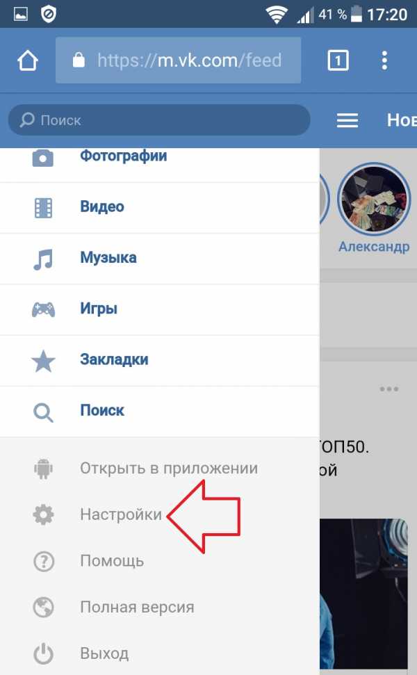 Где настройки в вк на компьютер