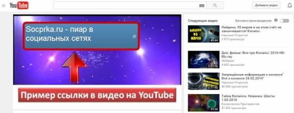 Как добавить в ютуб ссылку в вк на телефоне