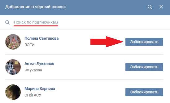 Как найти черный список в вк на компьютере
