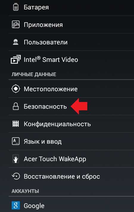 Как снять с приложения whatsapp блокировку на honor 9 c