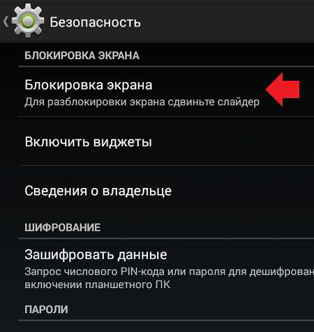 Пароль блокировки экрана требуется если телефон не использовался 72