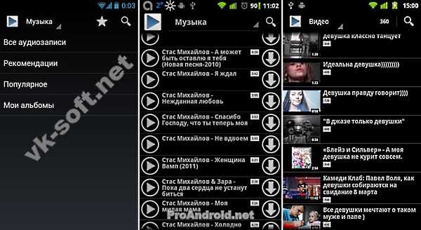 Куда скачивается музыка из вк на андроид