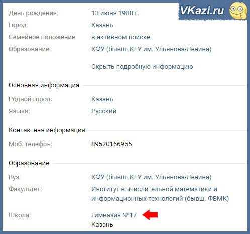 Как найти человека в вк по фото и имени
