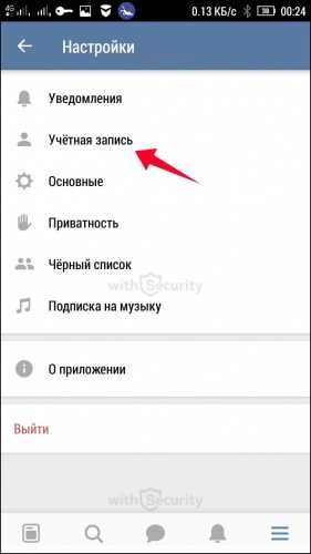 Как найти человека в вк по фото с телефона приложение на андроид бесплатно без регистрации