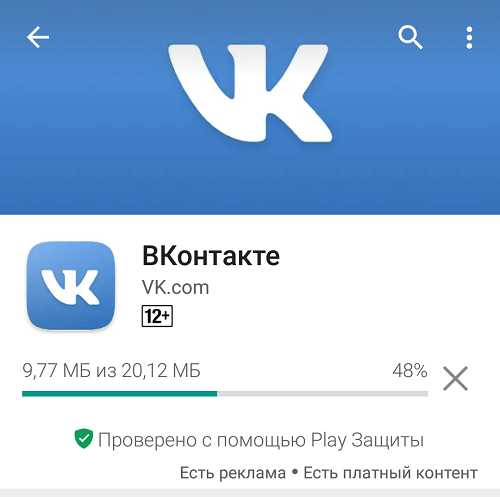 Приложения телефон контакты. Обновление ВК. Обновление в приложении ВК. ВК на телефоне. Приложение ВК на телефоне.