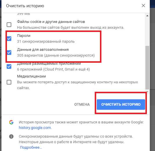 Очистить данные. Как удалить пароль в ВК при входе. Как убрать данные. Как удалить логин и пароль. Как удалить логин и пароль в ВК при входе.